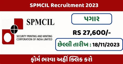 spmc hiring 2023|SPMCIL Recruitment 2023 JOA, Secretarial Asst, Manager 10 Post.